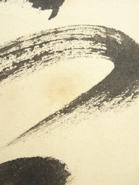 道具 ] - 道具 大徳寺 小堀卓巌（宗芳）筆 「開花結真実」一行書 肉筆